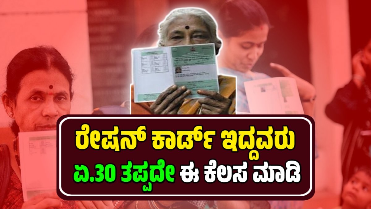Ration Card New Update