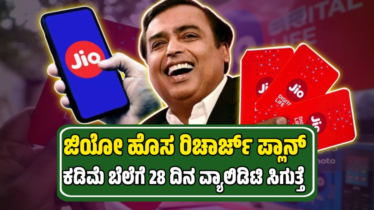 Jio best recharge plans
