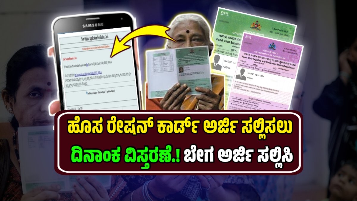 New Ration Card Apply online