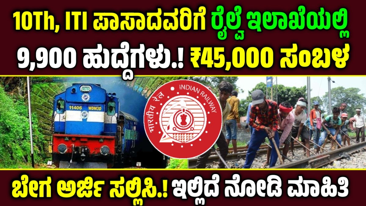 RRB ALP Recruitment 2025