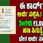e shram Card Apply Online