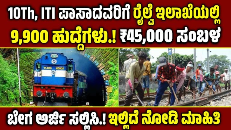 RRB ALP Recruitment 2025