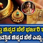 gold rate today 22k