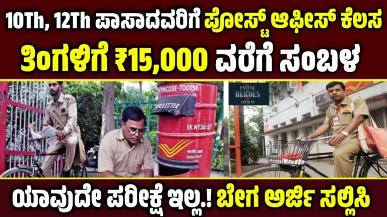Post office jobs