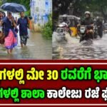 Karnataka Weather