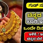 Today Gold Price